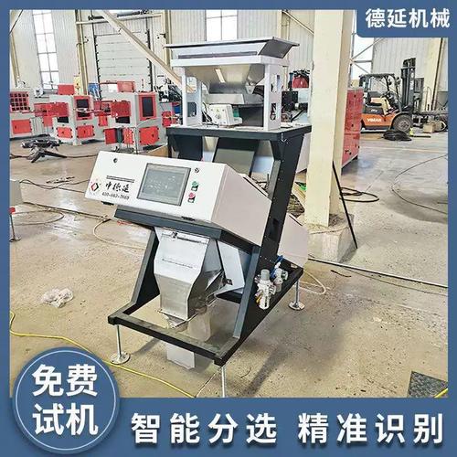 杂粮分选设备筛分纯度高智能色选机支持